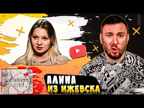 Видео: БЕPЕМEННA В 16 ► Алина из Ижевска