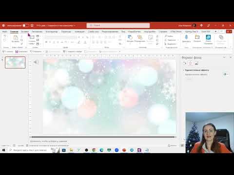 Видео: Как создать интерактивную игру в PowerPoint