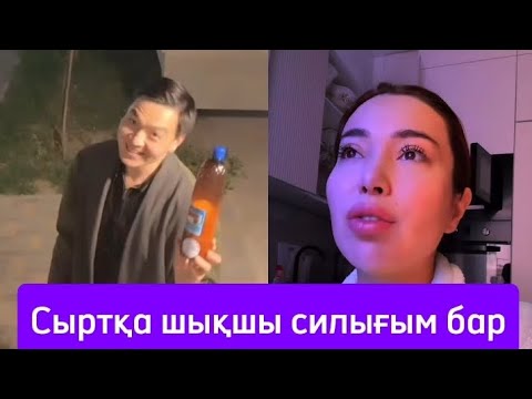 Видео: ЕРЖІГІТ ЗУХРАҒА ТҮН ІШІНДЕ КЕЛДІ БЕКСҰЛТАН ЖОҚТА🤔😲