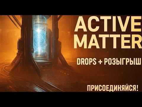 Видео: обнова Active Matter 1