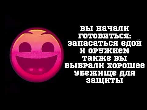 Видео: История: ужасные дни (часть 1) - испуганные лица гд
