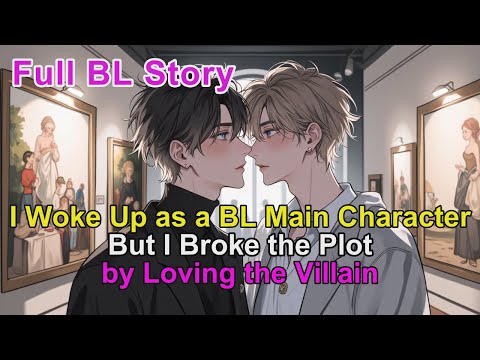 Видео: История BL🌈Проснулся главным героем BL. Но сломал сюжет, полюбив злодея #BL #яой #лгбтк