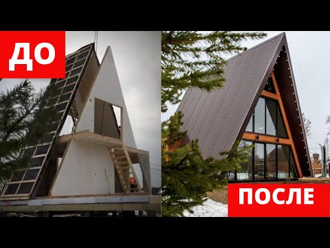 Видео: МОДУЛЬНЫЙ ДОМ ШАЛАШ/2 НЕДЕЛИ /СТОИМОСТЬ