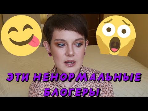 Видео: Хейтерские комментарии!!!!🤦😛 GRWM!! Макияж из project pan!! 🖌️💋💄