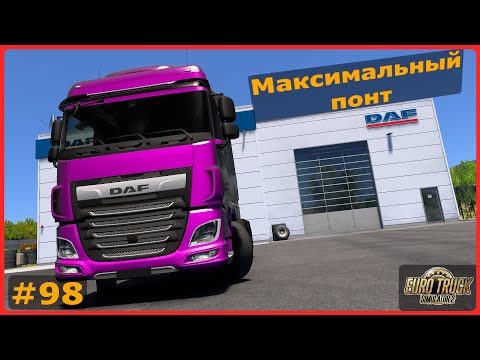 Видео: Максимальный понт – ETS2: Стамбул (TR) → Эдирне (TR) – Массивная промышленная деталь #98