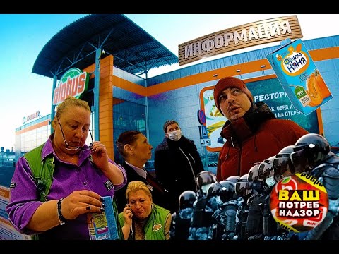 Видео: ОХРАНА БЕГАЕТ ЗА ПОКУПАТЕЛЯМИ / ГЛОБУС / ДЕТСКАЯ ПРОСРОЧКА / ЗАПРЕТ НА СЪЕМКУ / ПРИЕХАЛА РОСГВАРДИЯ