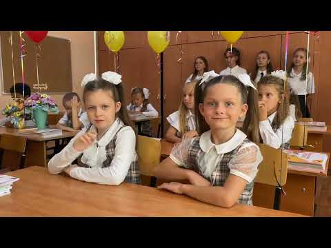 Видео: 1 сентября 2023 - 1Б