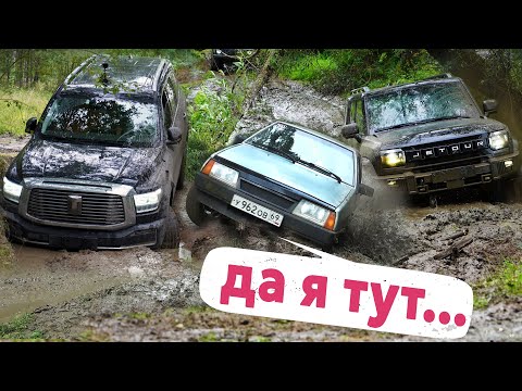 Видео: ЭТО ШУТКА? СТАРАЯ ЖИГА ТРОЛИТ КИТАЙСКИЙ ЛЮКС НА БЕЗДОРОЖЬЕ. JETOUR T2, TANK 500, 300, JAC T9, ВАЗ.