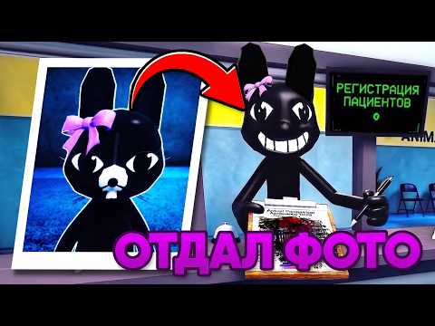 Видео: 😱Отдал ФОТО РАТИНЫ СТАЛКЕРУ в БОЛЬНИЦЕ ДЛЯ ЖИВОТНЫХ в РОБЛОКС (Animal Hospital Roblox)