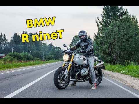 Видео: BMW R nineT - мой любимый мотоцикл.