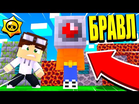 Видео: ПРОПАВШИЙ БРАВЛЕР ЖИВ?! КОЛЬТ ХОЧЕТ СЛОМАТЬ ГОРОД! 100К ЛАЙКОВ = РЕЖИМ! БРАВЛ СТАРС В МАЙНКРАФТ #149