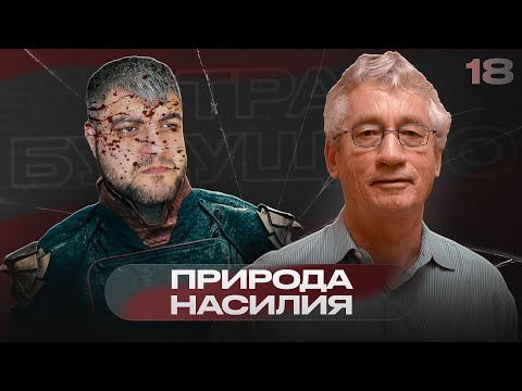 Видео: «Семья – это то, что отличает нас от других обезьян» – Франс Де Вааль | Страх будущего #18
