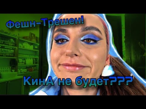 Видео: 3-х часовой макияж и неприятный«сюрприз» с оплатой| Обзор салона красоты |Треш салон