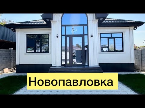 Видео: Новопавловка там сатылат баасы 145.000$ торг тушуп берем дейт арзан кылып