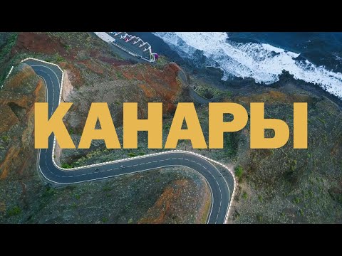 Видео: [12] Канарский яхтинг, подготовка к Атлантике