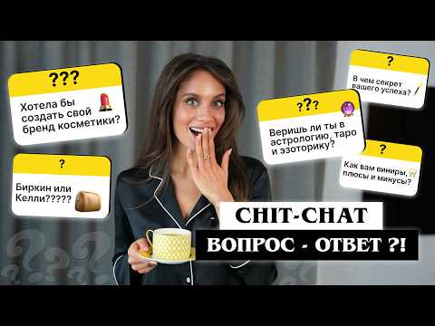 Видео: Красимся и болтаем. О создании бренда, духовности, успехе. Виниры: мои «за» и «против»!