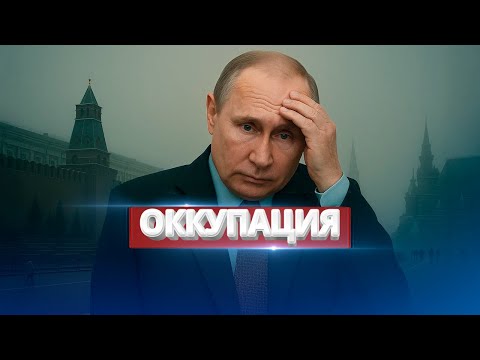 Видео: Китай захватил Москву / РФ охвачена пламенем