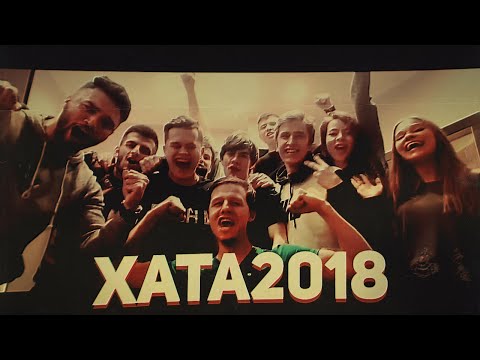 Видео: ХАТА 2018 | Братишкин, Павер, Злой, Раздва, Добрый Юра, Стил, Банани, Смекалка и др