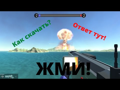 Видео: Как скачать моды на (Ravenfield ПИРАТКУ) гайд.