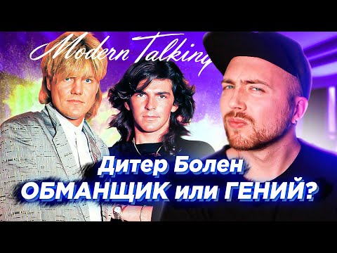 Видео: MODERN TALKING - лучшие хиты 80-х и 90-х