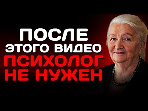 Видео: Американец пойдет к психологу, а мы.. Татьяна Черниговская