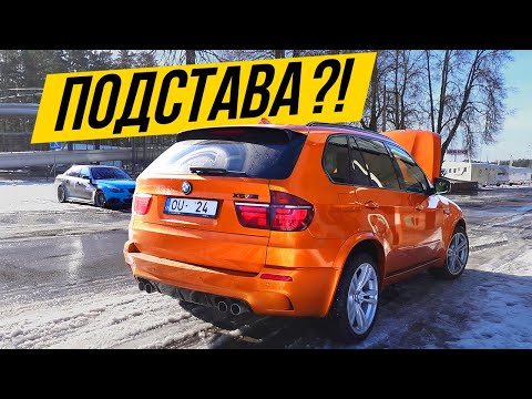 Видео: VLASOV Меня Подставил? BMW X5 M