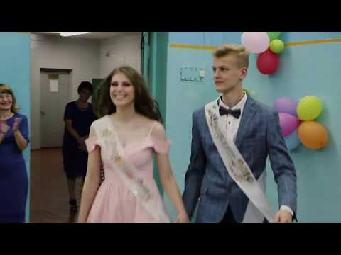 Видео: ☺Выпуск 2018 | Лоевская гимназия | Выпускной бал☺