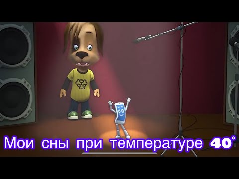 Видео: Муд Барбоскины #19