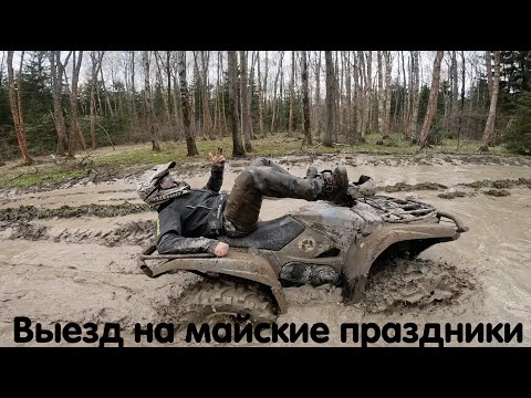 Видео: Stels Guepard Веселый выезд на майские праздники. Отметили мой день рождения и спасение БРП !
