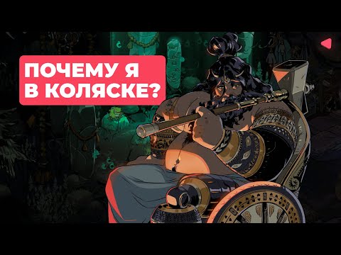 Видео: Гениальные дизайны Hades 2 — культурный код игры