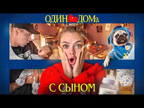 Видео: ОСТАЛСЯ ОДИН С СЫНОМ! МЕНЯ ОБ*САЛИ… Выживали, как могли! ДимасБлог и Аня Ищук