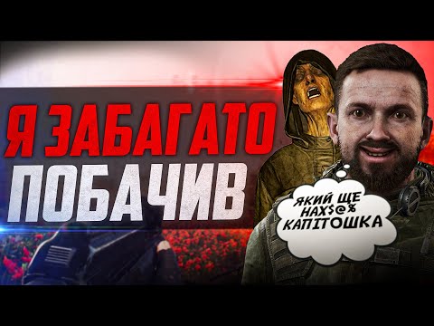 Видео: ЩО ВІД НАС СХОВАЛИ РОЗРОБНИКИ У STALKER 2 Капітошка Секретна Лабораторія