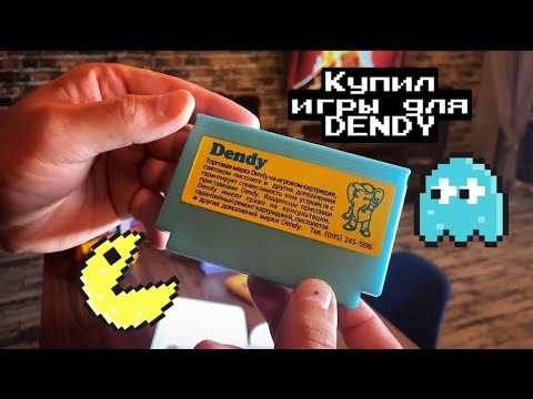 Видео: Распаковка посылки с играми для ретро консолей. Или новинки игр для DENDY в моей коллекции.