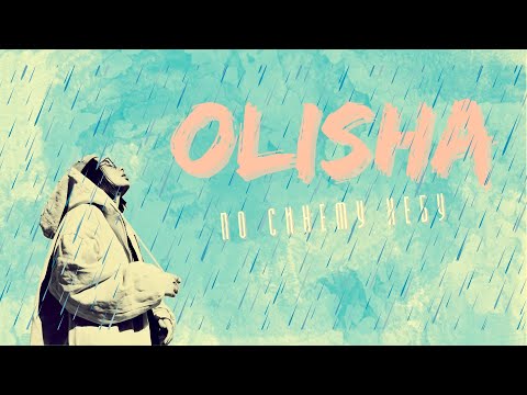 Видео: OLISHA - По синему небу (премьера трека)