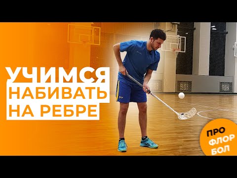 Видео: КАК ЛЕГКО И ПРОСТО НАУЧИТЬСЯ НАБИВАТЬ НА РЕБРЕ ЛОПАТКИ