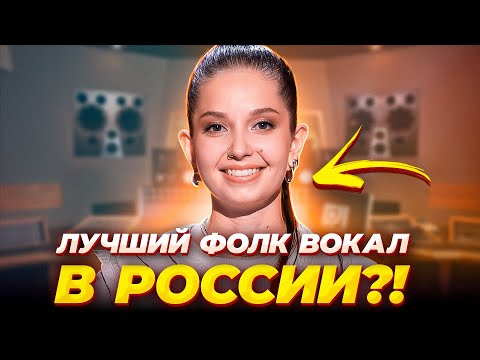 Видео: Ты ДОЛЖЕН это услышать! Реакция на группу "Ягода" Юли Кошкиной и Ксюши Зануды!