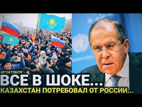 Видео: Такого не ожидали – 6 октября Казахстан официально заявил