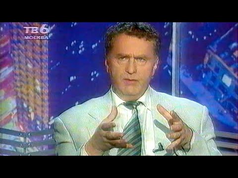 Видео: Акулы полит.пера: Жириновский 1997