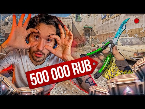 Видео: КОРЕШУ ВЫПАЛ ОЧЕНЬ РЕДКИЙ НОЖ ЗА 500К ? | ТРЕЙДЫ ОТ ПОДПИСЧИКОВ
