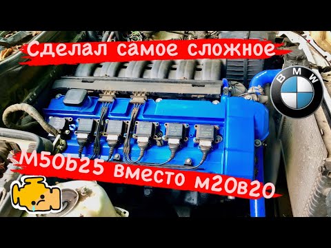 Видео: Как подключить проводку при свапе ? С 20 на 25 пиновый разъём, распиновка проводов м50б25 БМВ Е34