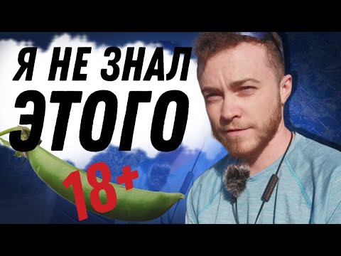 Видео: 3 факта, которых я не знал о фаллопластике