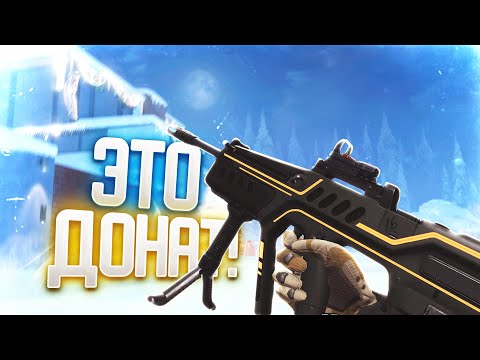 Видео: КАК ИГРАТЬ БЕЗ ДОНАТА В WARFACE? ПРОСТО ПРЕДСТАВЬ, ЧТО ОН ЕСТЬ!