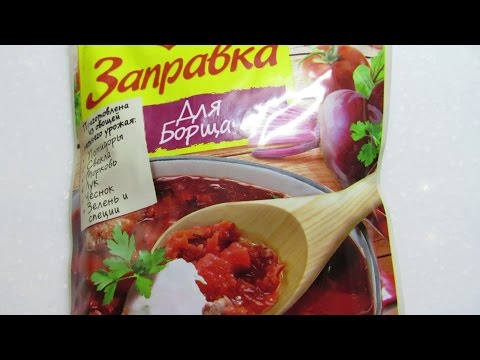 Видео: МАСТЕР - КЛАСС  "ЛЮБИМЫЙ БОРЩ".