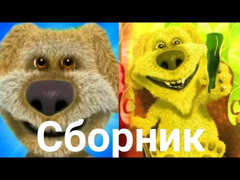 Видео: Грустные лица бена!!! 8 идей сборник (мем)