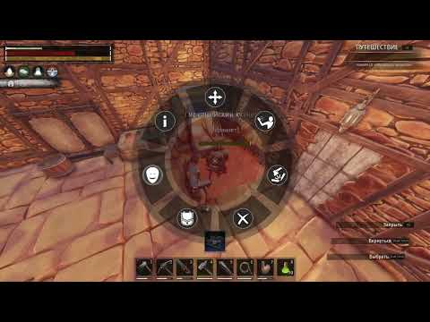 Видео: Conan Exiles нове проходження в соло 3 серія