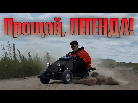 Видео: Электро-Карт 4×4 на моторах от гироскутера || ЭлектроКартинг 2.0