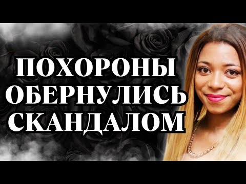 Видео: ПРОЩАНИЕ С ЛИБЕРЖ КПАДОНУ
