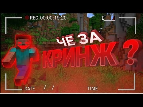 Видео: САМАЯ ХУДШАЯ ХОРРОР СБОРКА ПО МАЙНКРАФТУ В ИСТОРИИ!