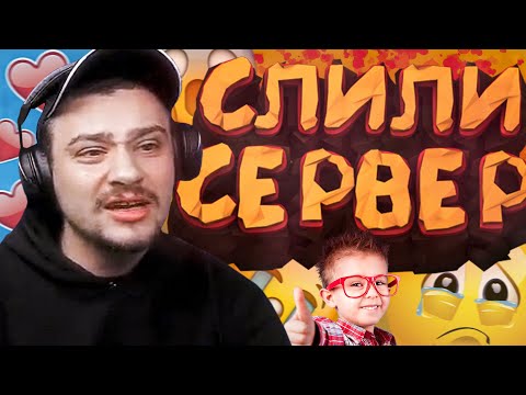 Видео: КАК СЛИЛИ ВЕСЬ СЕРВЕР НА СТРИМЕ МАРАСА ШАКУРА... (нарезка) | MARAS SHAKUR | GTA SAMP