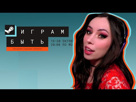 Видео: Я устанавливаю все демки! Steam Next Fest 2025